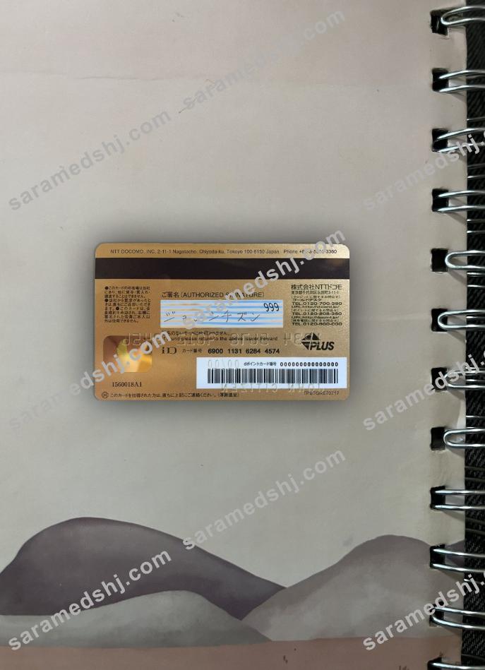 Japan D point club visa card photolook back
